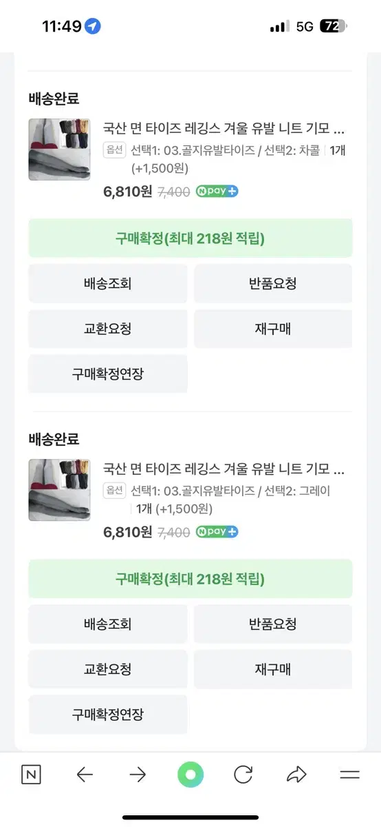 앨리스펑크 하로앤슈슈 골지유발타이즈 그레이 차콜 일괄